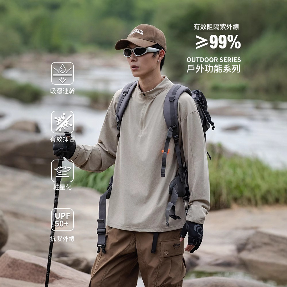 戶外輕薄防曬吸溼速幹健身運動長袖T恤抗菌半高領上衣男款