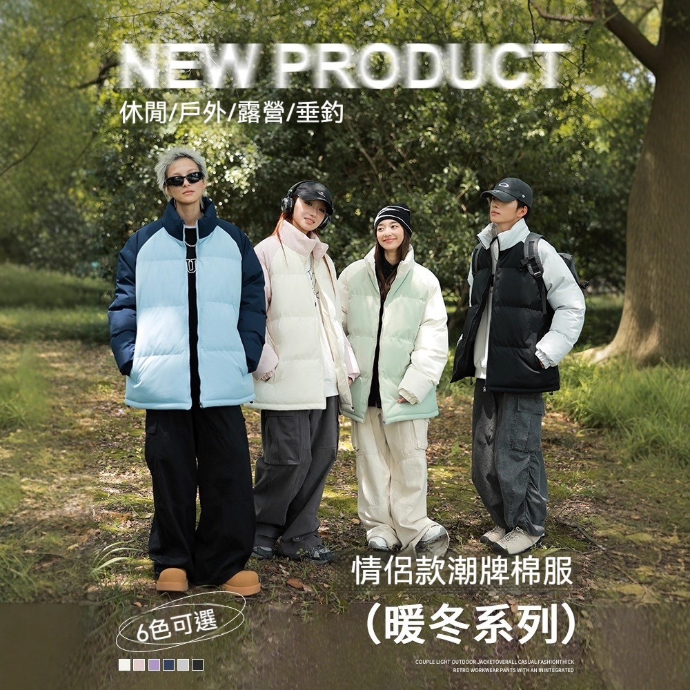 潮牌秋冬保暖拼接棉衣男女寬鬆立領拉鍊麪包服情侶防風外套