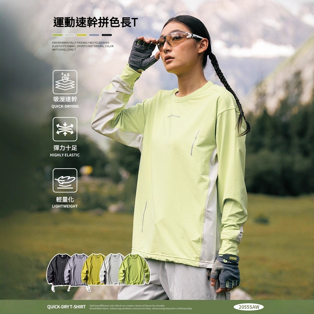 潮牌戶外運動吸溼速幹長袖T恤男女款抗菌輕量化圓領打底上衣