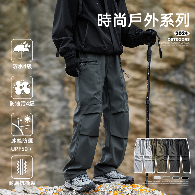 潮牌冰絲防水直筒衝鋒褲山系戶外美式傘兵褲兩穿工裝褲男款