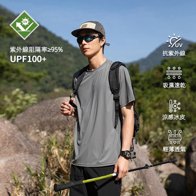 潮牌夏季男士T恤UPF100+防紫外線輕薄透氣百搭休閒速幹短袖