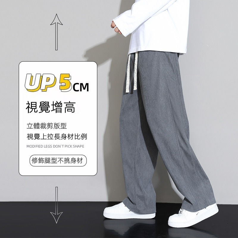 燈芯絨褲子男秋冬季2024新款寬鬆直筒衛褲男生闊腿休閒長褲