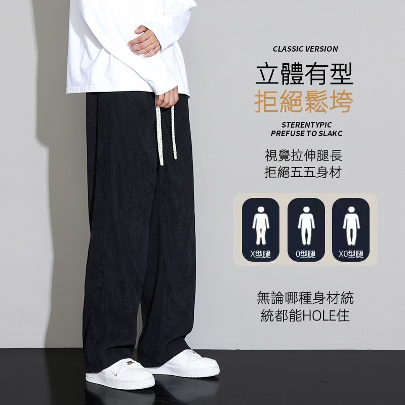 燈芯絨褲子男秋冬季2024新款寬鬆直筒衛褲男生闊腿休閒長褲