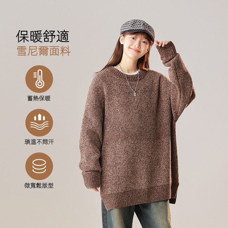 潮牌秋冬美拉德色系針織衫漸變毛衣男寬鬆保暖情侶款羊毛衫