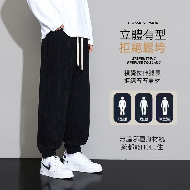 美式闊腿束腳燈芯絨衛褲男秋季新款抽繩寬鬆男生休閒運動褲