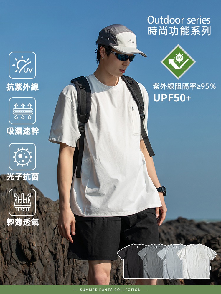 潮牌夏季T恤男UPF50+防紫外線運動輕薄透氣防曬速幹情侶短袖