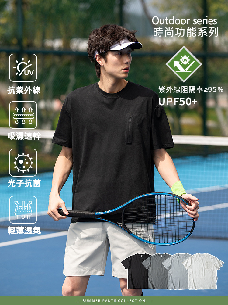潮牌夏季T恤男UPF50+防紫外線運動輕薄透氣防曬速幹情侶短袖