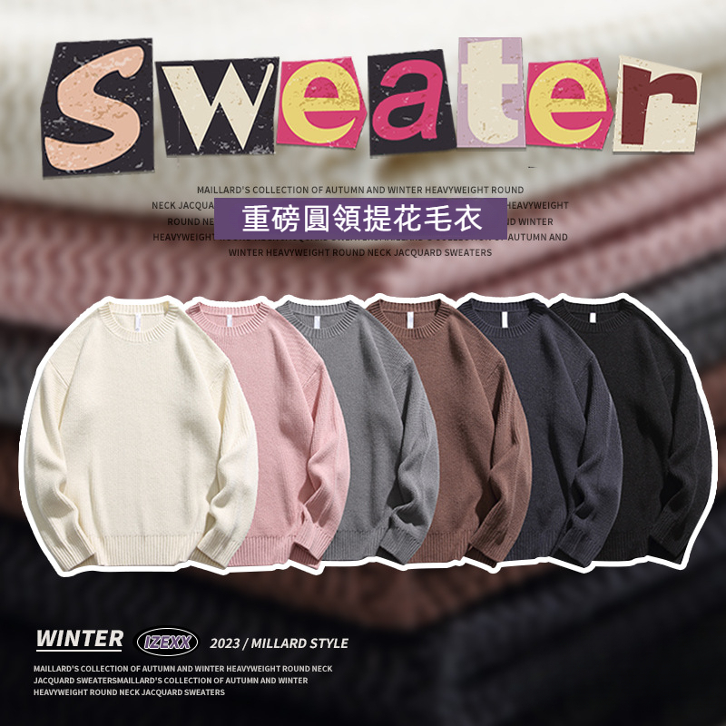 IZEXX美拉德純色圓領針織衫男款冬季潮牌寬鬆情侶休閒百搭毛衣潮