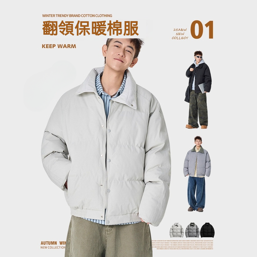 潮牌秋冬加厚保暖棉服男女翻領紐扣鎖聞麪包服情侶棉衣外套