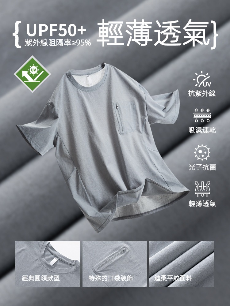 潮牌夏季T恤男UPF50+防紫外線運動輕薄透氣防曬速幹情侶短袖