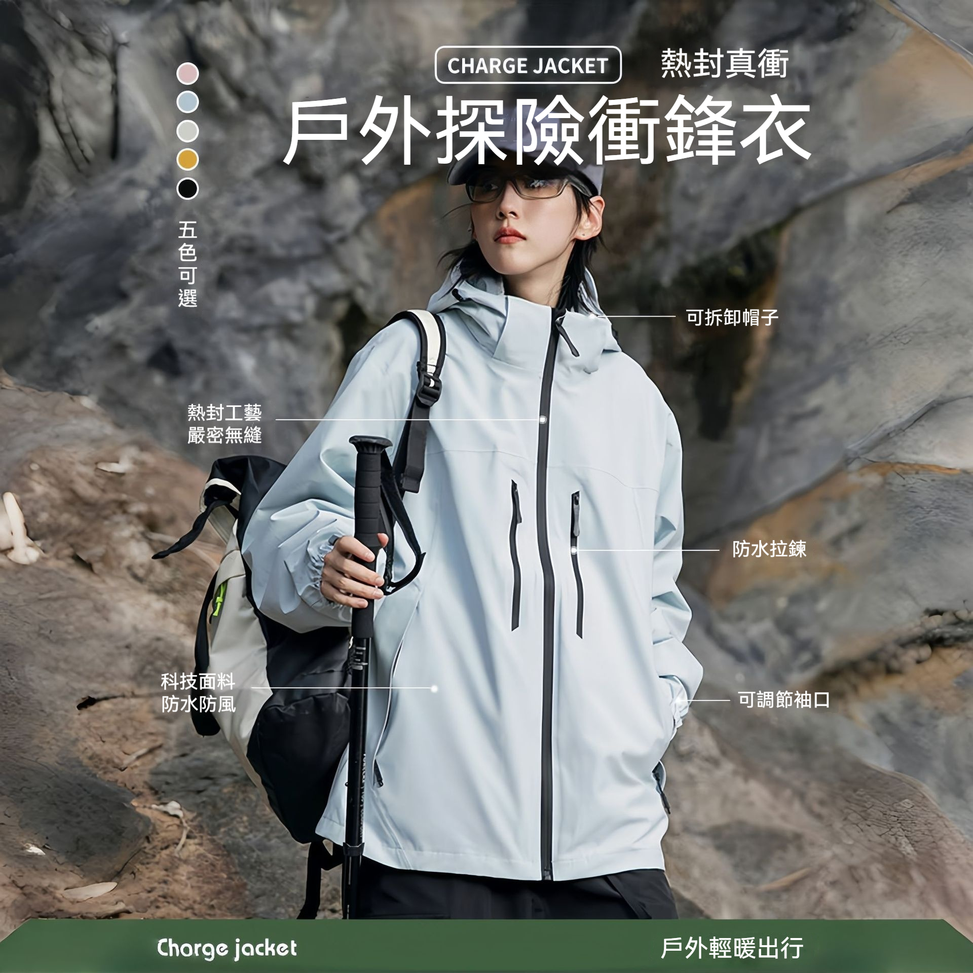 潮牌防水單層衝鋒衣男戶外登山服防風情侶款熱封真衝外套