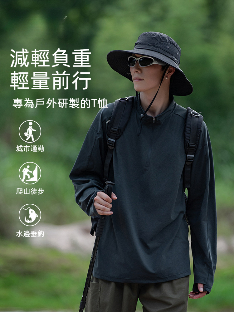 戶外輕薄防曬吸溼速幹健身運動長袖T恤抗菌半高領上衣男款