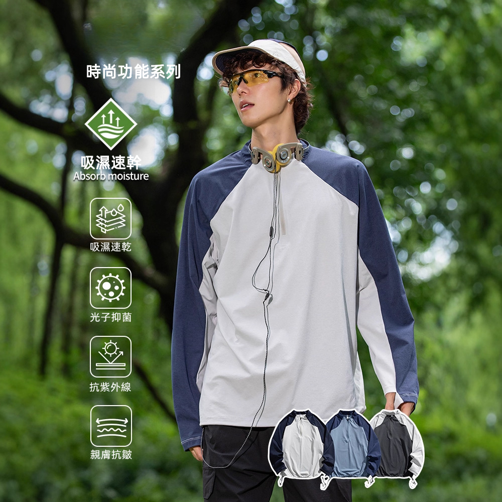 潮牌山系戶外運動速幹長袖T恤男吸溼排汗抗紫外線拉鍊登山服