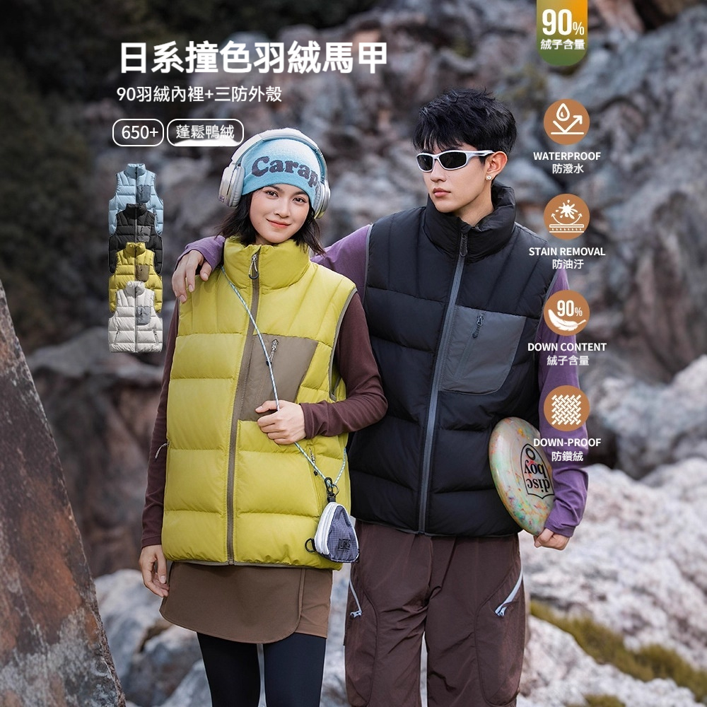 潮牌戶外撞色拼接白鴨絨羽絨馬甲男女款防水加厚工裝外套