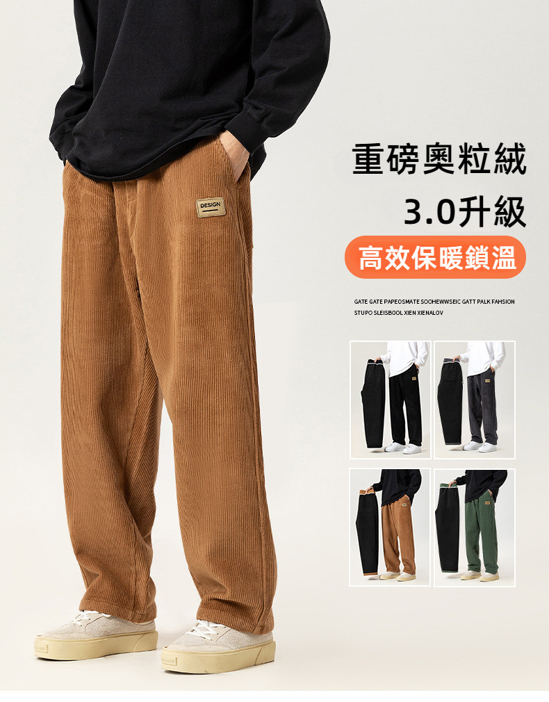 跨境專供丨美式復古純色直筒褲男街頭寬鬆闊腿休閒運動加絨燈芯褲