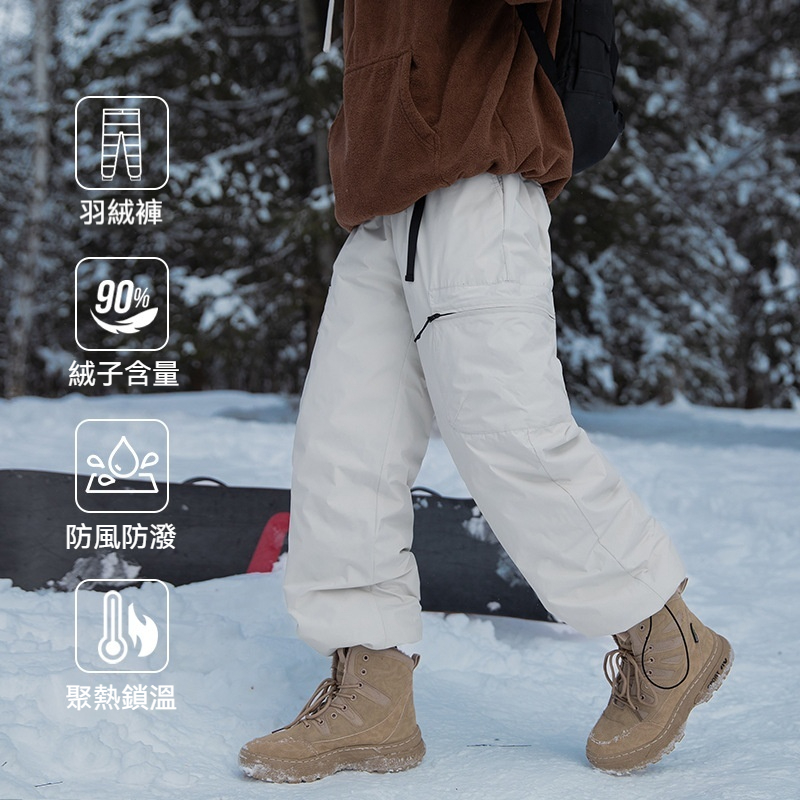 潮牌羽絨褲男冬季戶外徒步登山工裝防水防寒情侶寬鬆滑雪褲