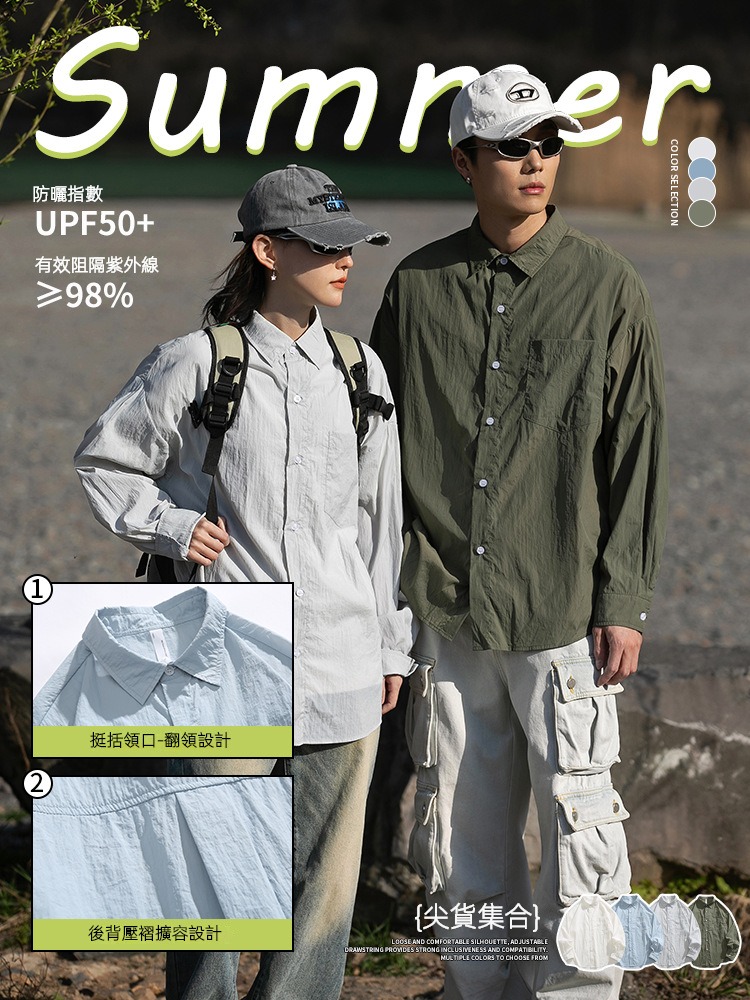 潮牌夏季戶外運動防曬衣男輕薄透氣防紫外線修身情侶款襯衫