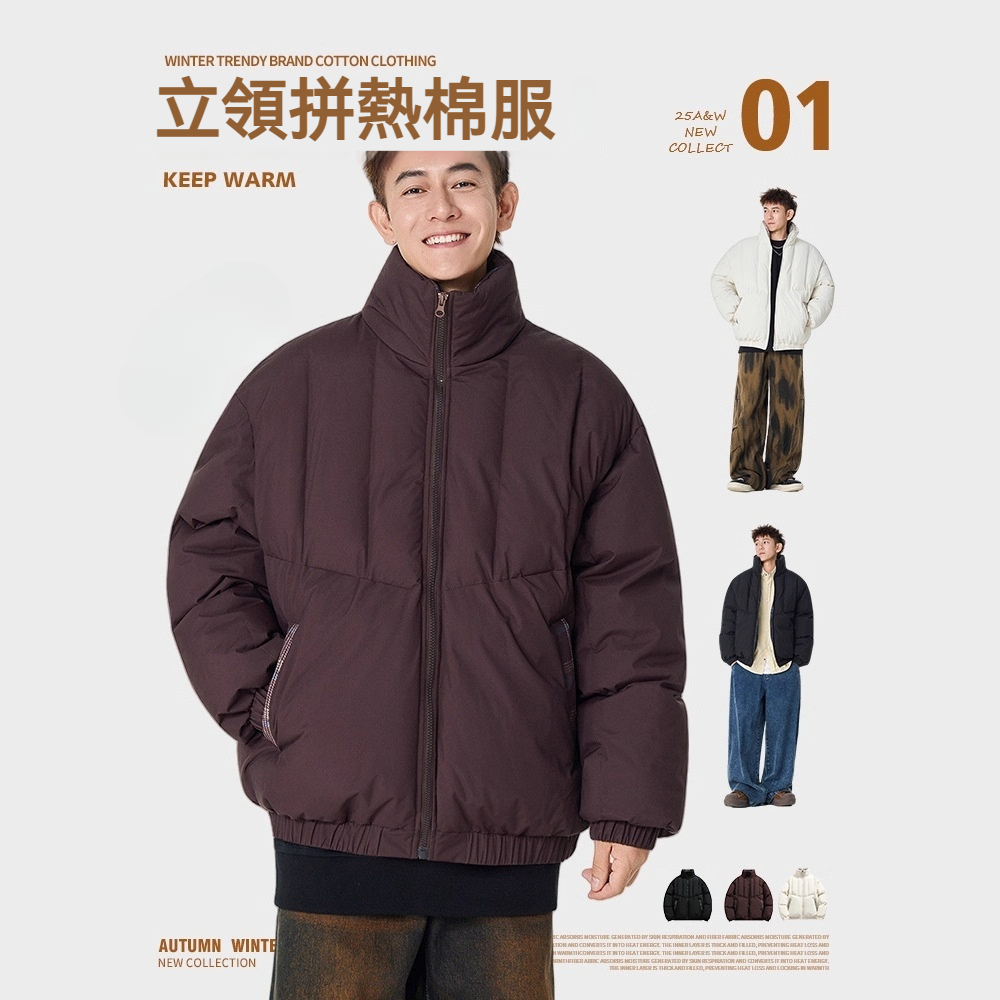 潮牌秋冬立領拼接保暖棉服男女加厚鎖溫休閒棉衣情侶麵包服
