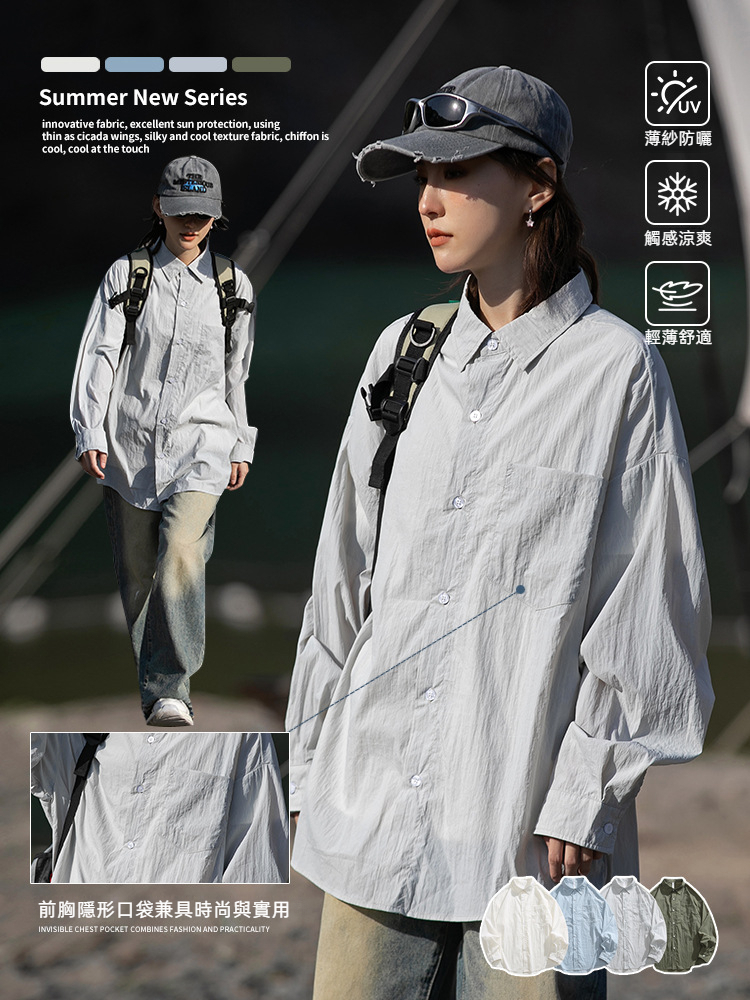 潮牌夏季戶外運動防曬衣男輕薄透氣防紫外線修身情侶款襯衫
