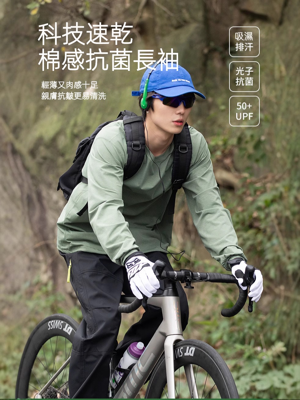 IZEXX潮牌山系戶外運動速幹長袖T恤輕薄吸濕彈力抗皺休閒運動上衣