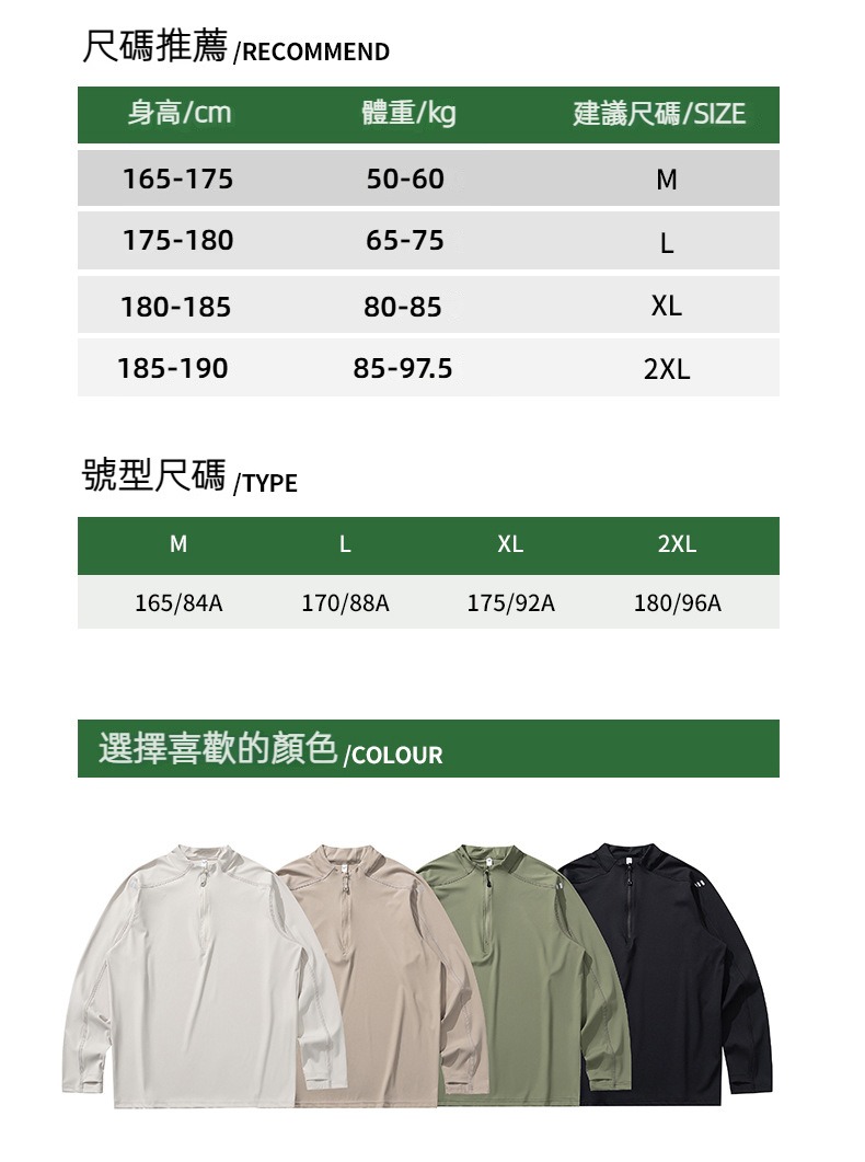 潮牌戶外運動速乾長袖T恤男半開拉鍊健身跑步寬鬆上衣打底衫