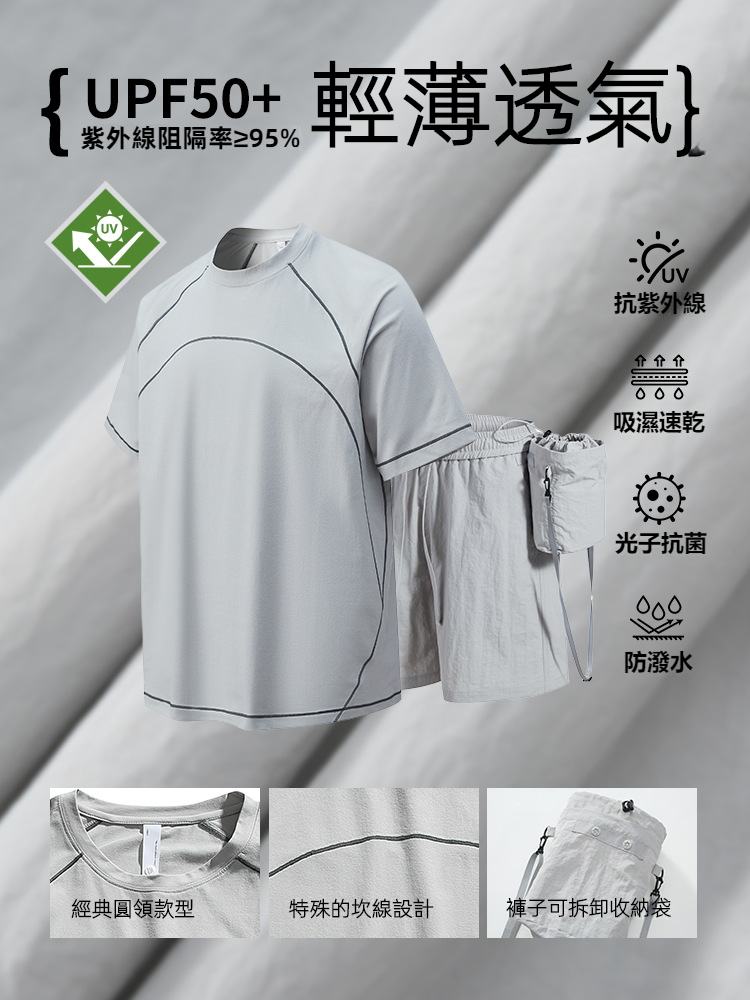 潮牌夏季線條設計速幹短袖T恤短褲套裝男圓領情侶運動五分褲