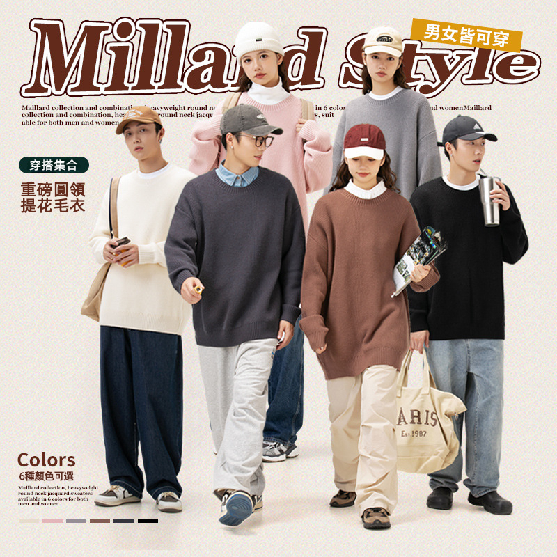 IZEXX美拉德純色圓領針織衫男款冬季潮牌寬鬆情侶休閒百搭毛衣潮