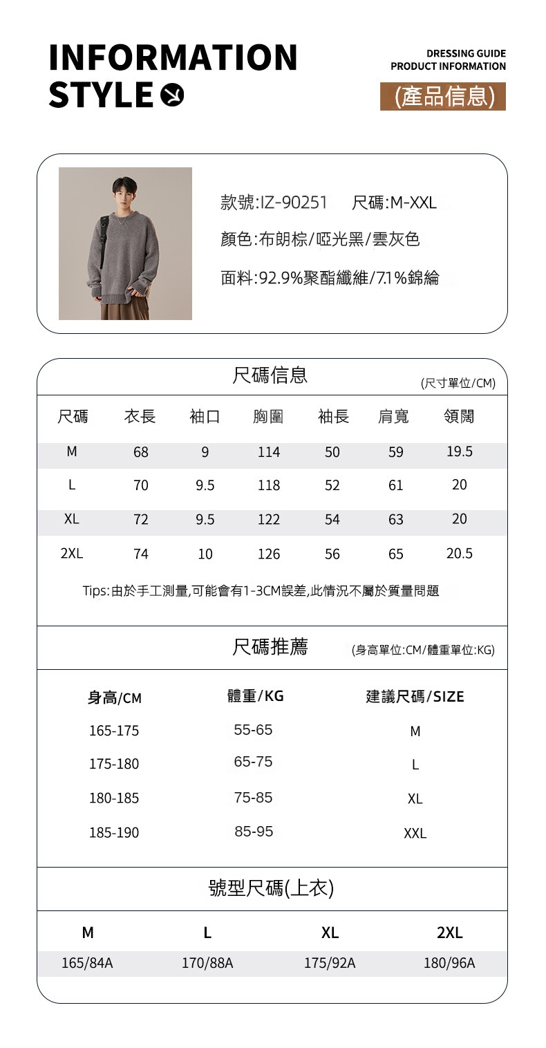 IZEXX潮牌秋冬美拉德色系針織衫漸變毛衣男寬鬆保暖情侶款羊毛衫