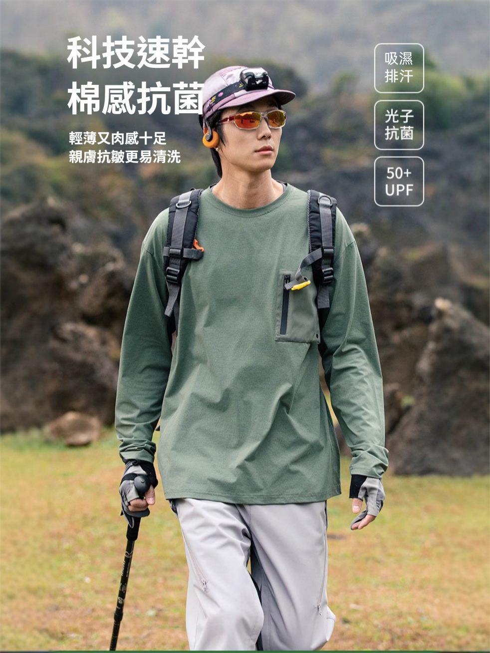 潮牌戶外山系機能風上衣T恤吸汗速幹輕量抗皺長袖圓領衣服男
