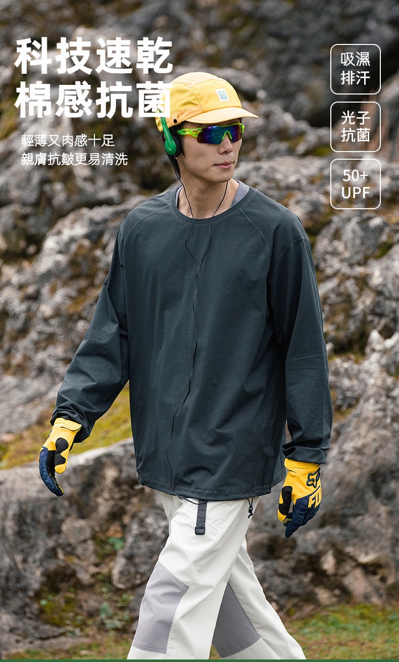 IZEXX潮牌山系戶外運動速幹長袖T恤輕薄吸濕彈力抗皺休閒運動上衣