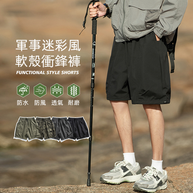 夏季新款戶外衝鋒短褲男寬鬆休閒透氣迷彩風防水旅行短褲男