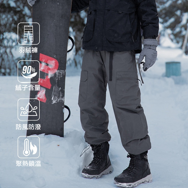 潮牌羽絨褲男冬季戶外徒步登山工裝防水防寒情侶寬鬆滑雪褲