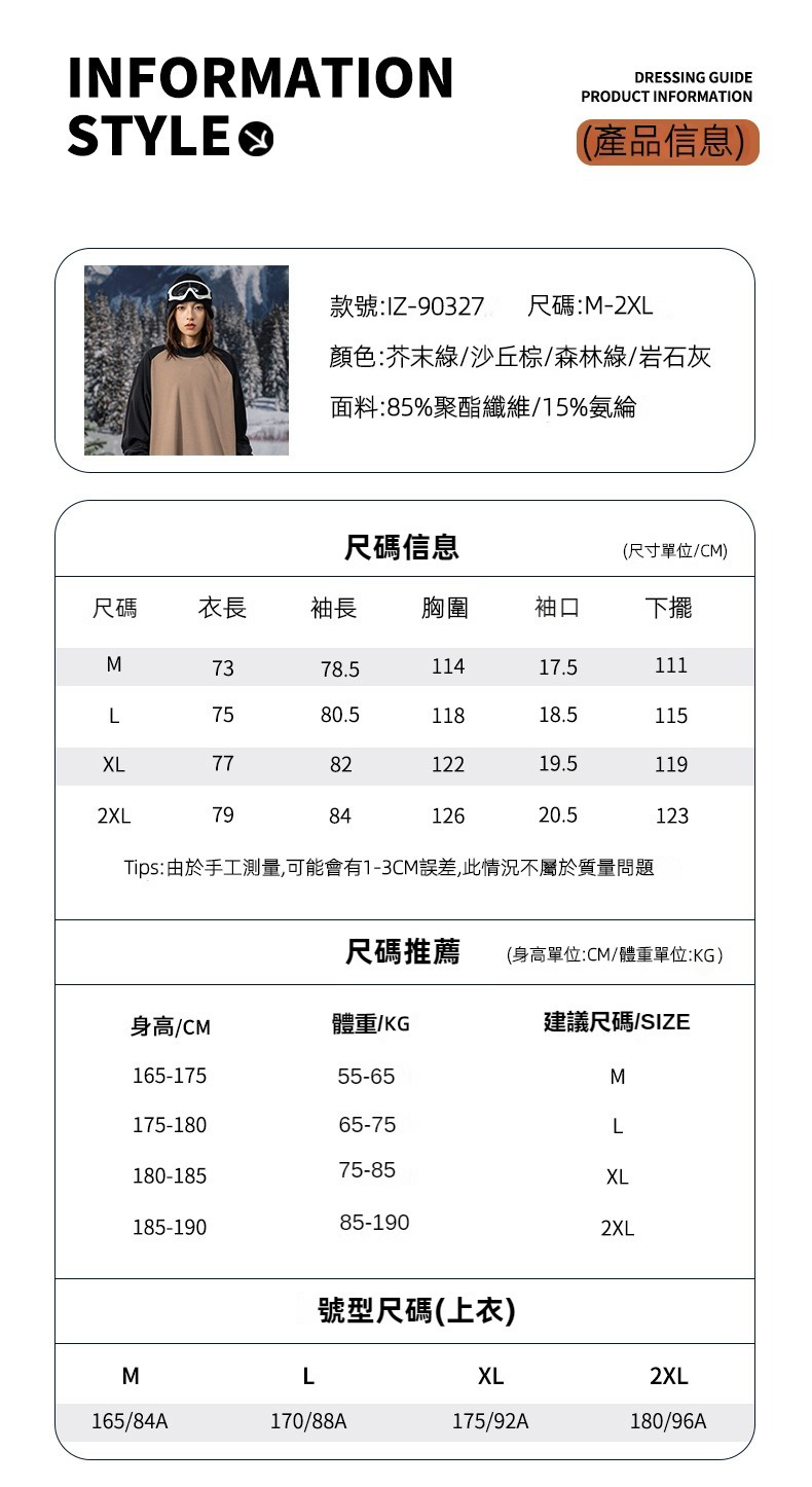 IZEXX潮牌秋冬糯感雙面保暖上衣長袖撞色拼接抗寒鎖溫情侶打底衫