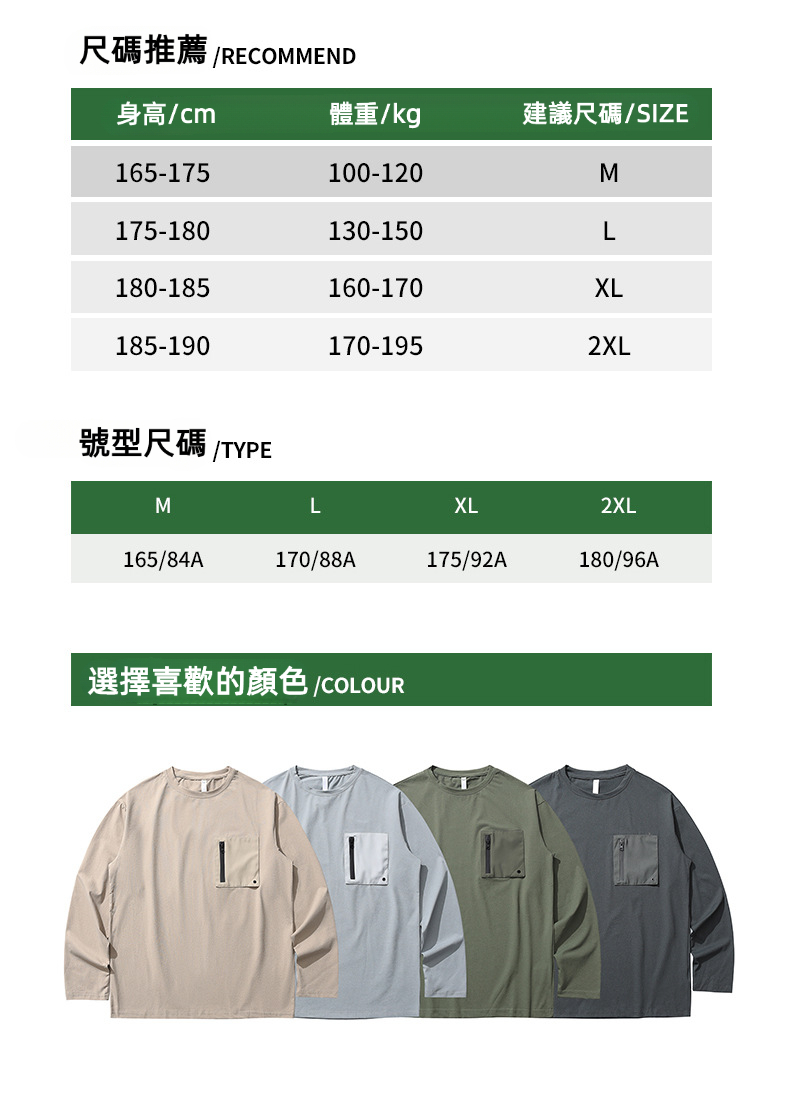 潮牌戶外山系機能風上衣T恤吸汗速幹輕量抗皺長袖圓領衣服男