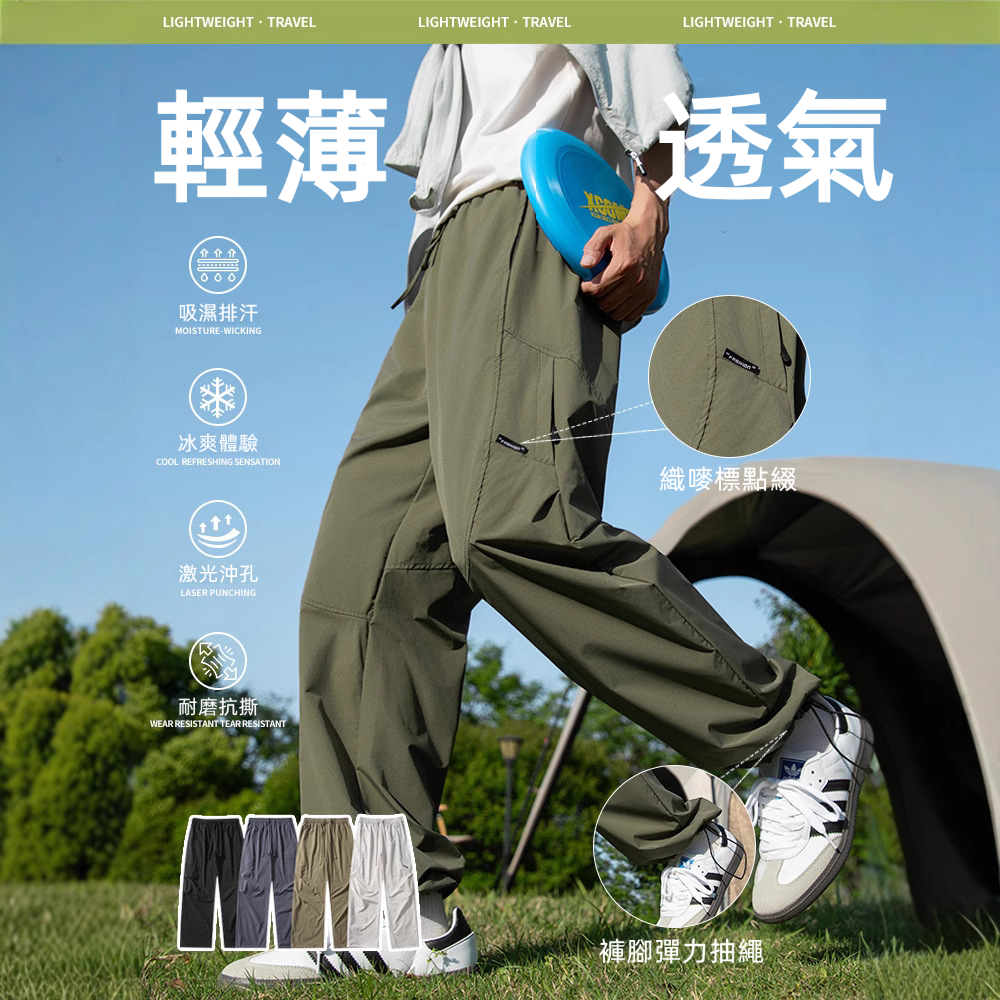 潮牌夏季美式傘兵褲男薄款冰絲休閒速幹長褲戶外運動直筒褲