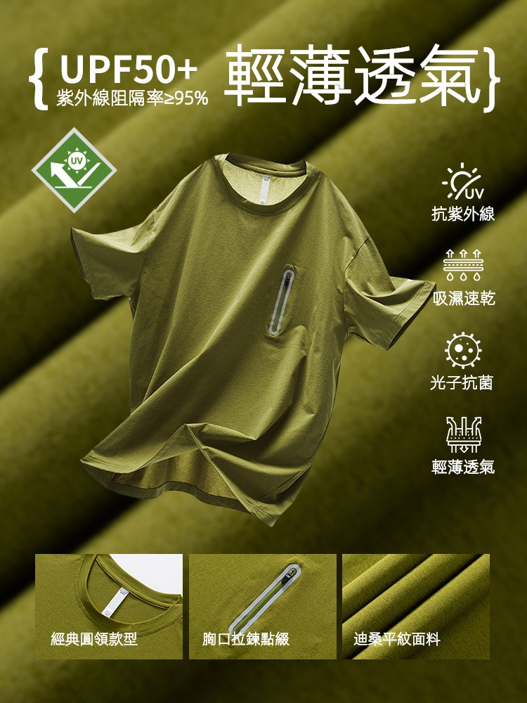 潮牌戶外速幹短袖男UPF50+夏季防曬抗菌休閒吸溼透氣情侶T恤