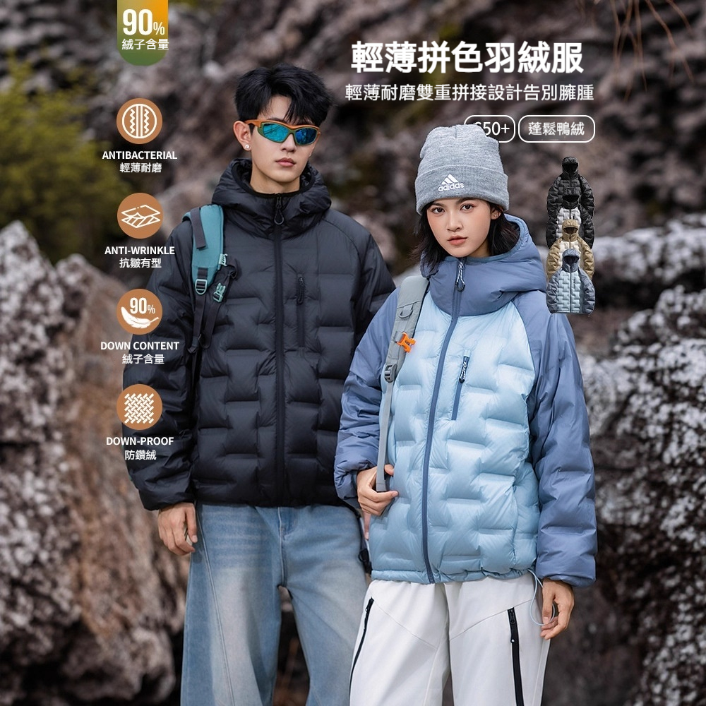 潮牌戶外防風連帽輕薄羽絨服男女款拼接防潑水保暖加厚外套