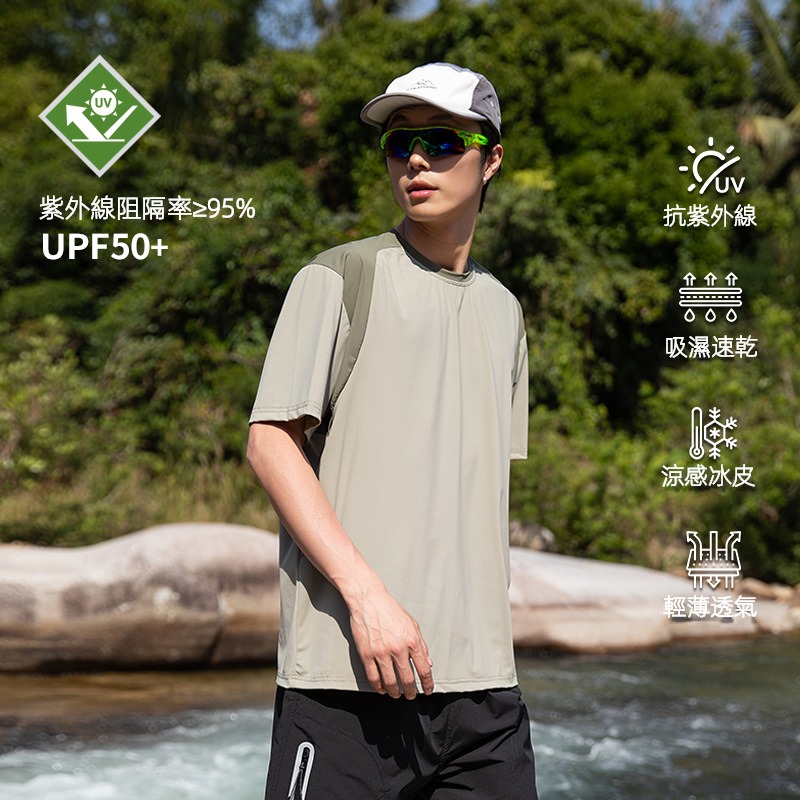 潮牌夏季T恤男UPF50+百搭休閒防紫外線速幹輕薄透氣情侶短袖