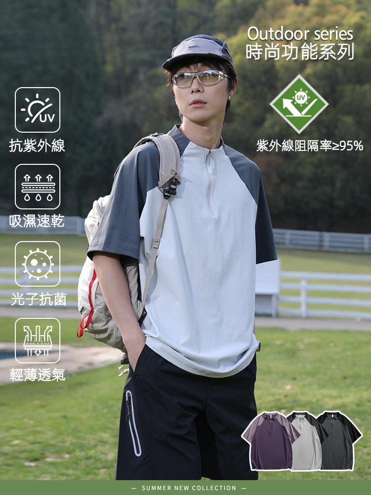 潮牌戶外運動防曬速幹短袖T恤男半開拉鍊拼接情侶款寬鬆上衣