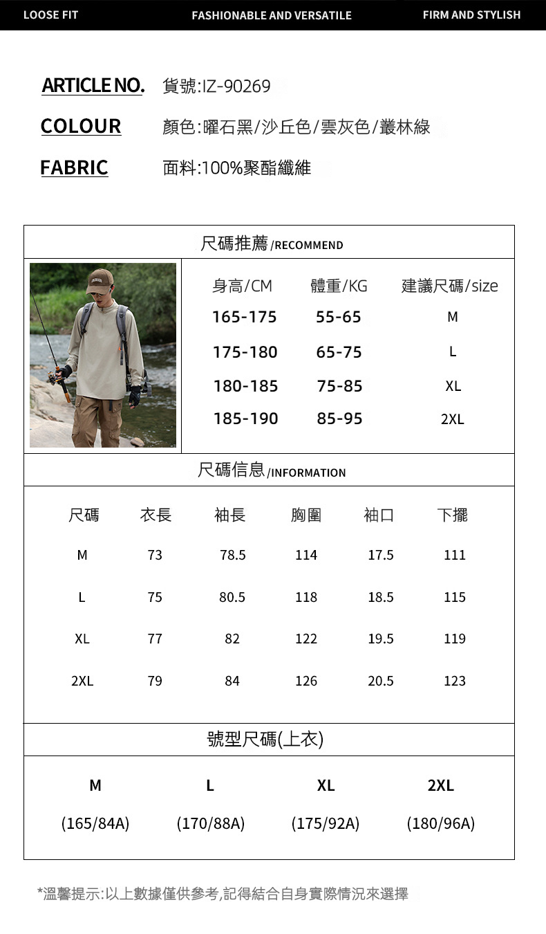 潮牌戶外釣魚服輕薄吸濕速乾長袖T恤旅行垂釣運動休閒上衣男