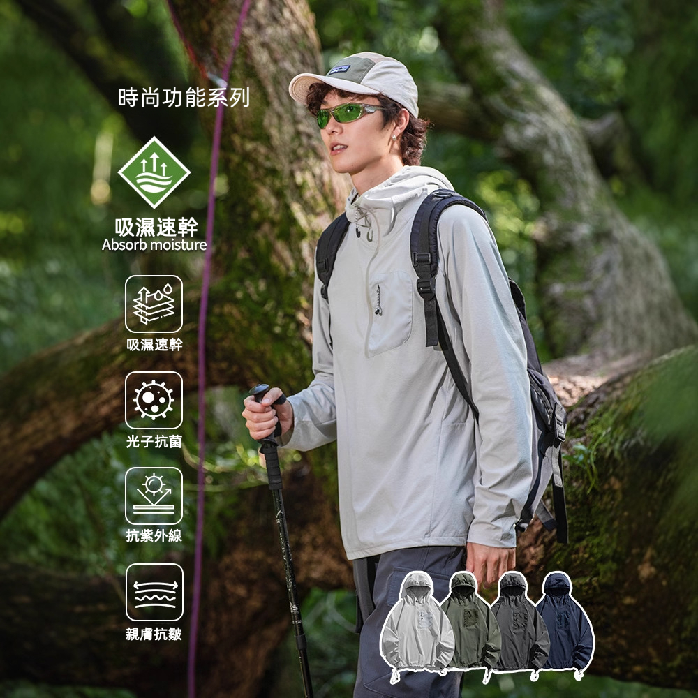 潮牌山系戶外運動長袖T恤男吸溼速幹抗紫外線拉鍊連帽登山服