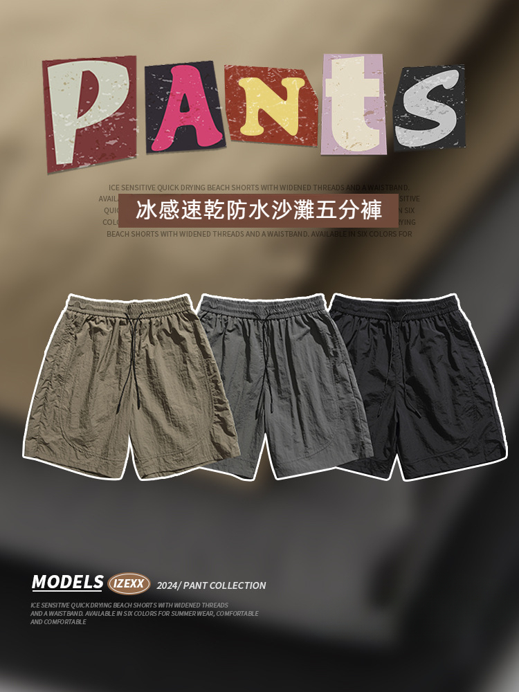 夏季復古防水純色運動冰絲短褲男潮牌寬鬆闊腿休閒五分褲子