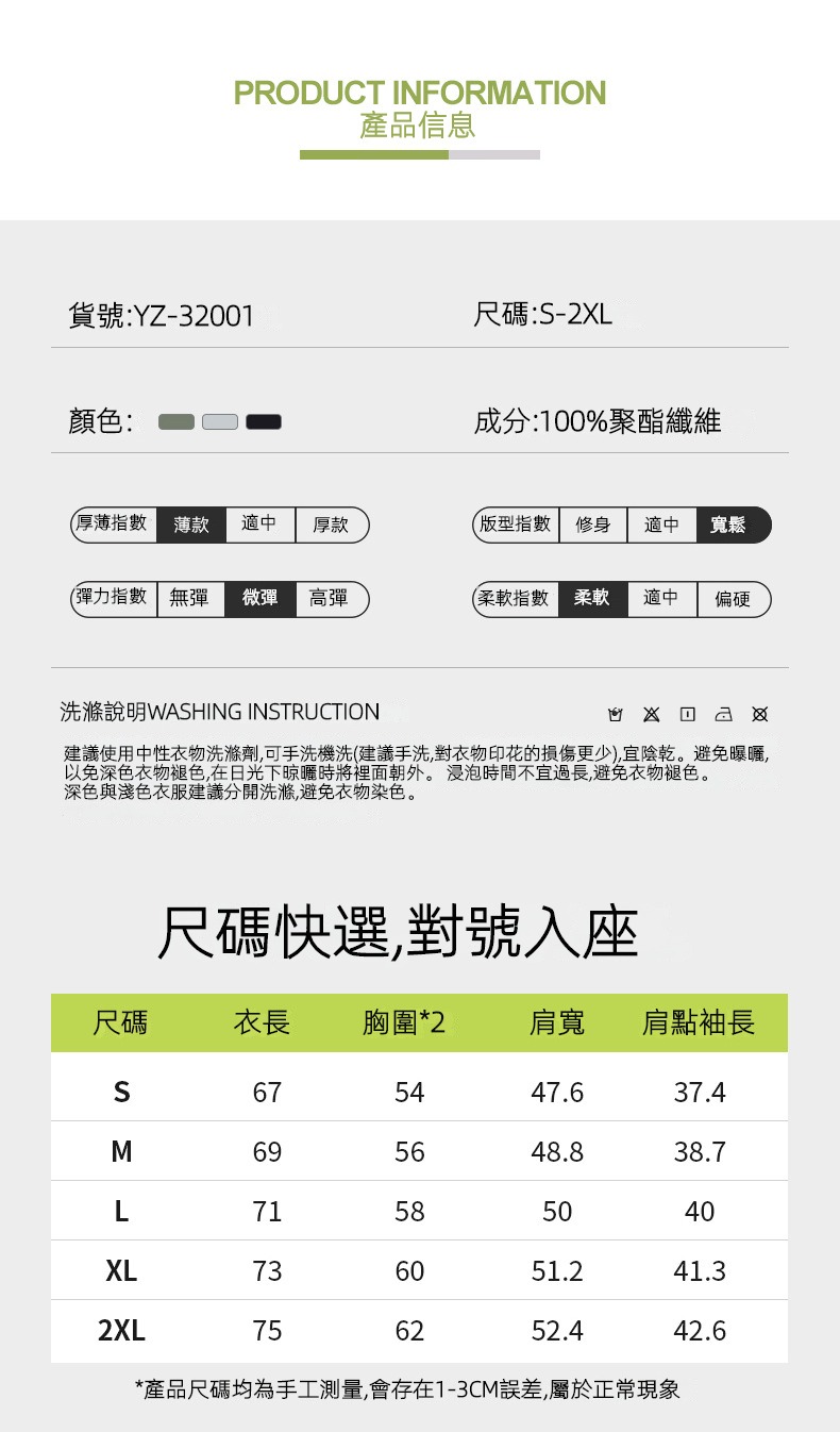 潮牌夏季戶外運動速幹短袖T恤男無領半開拉鍊情侶款修身上衣