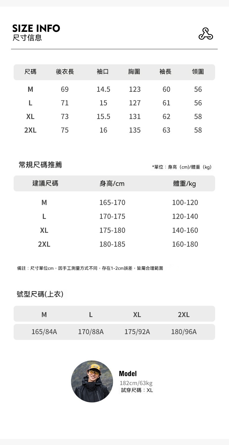 潮牌戶外登山三防潑衝鋒衣夾克男女款寬鬆連帽徒步工裝外套