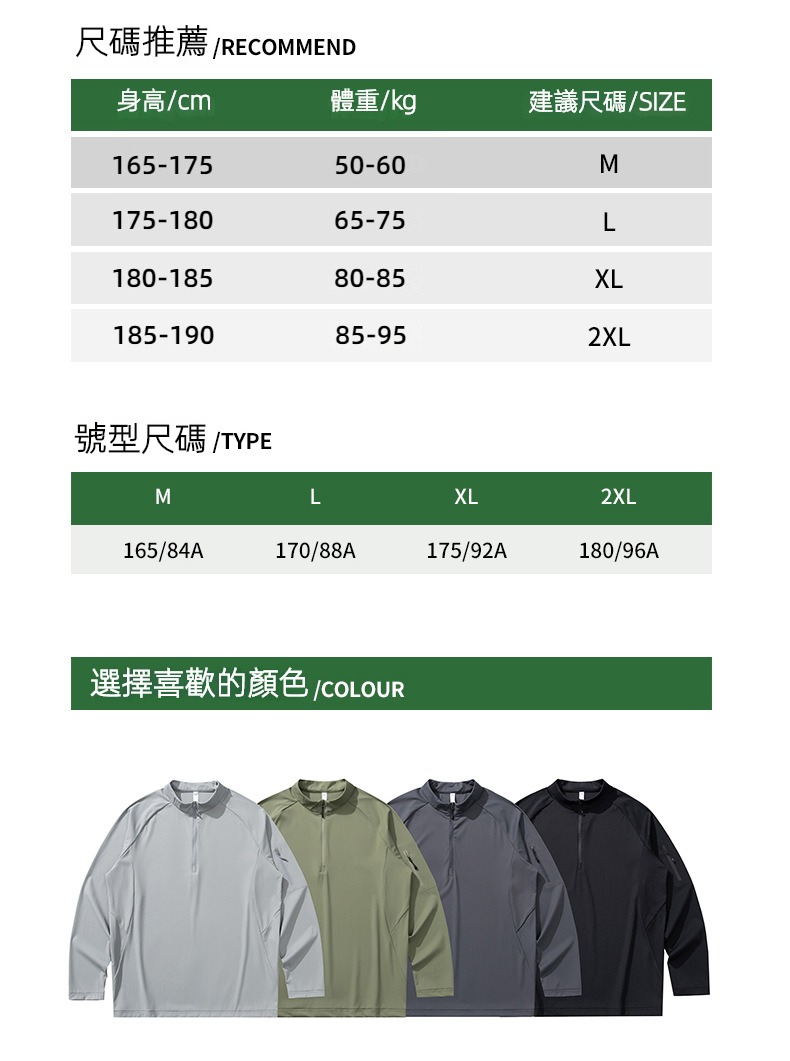 潮牌春季都市通勤半開拉鍊長袖T恤輕薄速乾彈力抗皺防曬上衣
