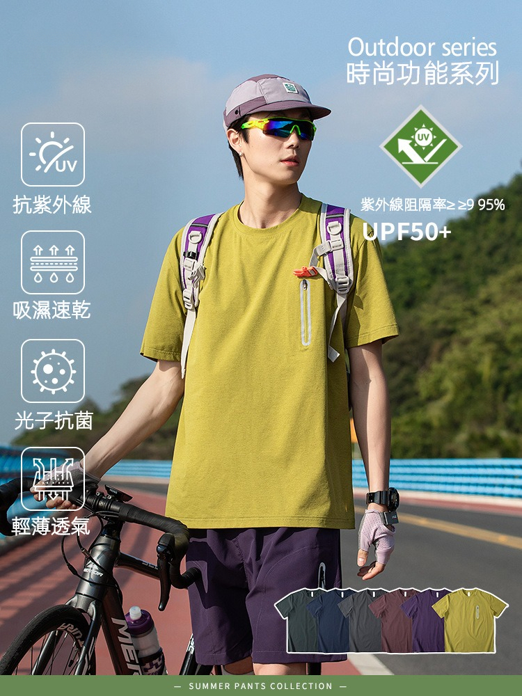 潮牌戶外速幹短袖男UPF50+夏季防曬抗菌休閒吸溼透氣情侶T恤