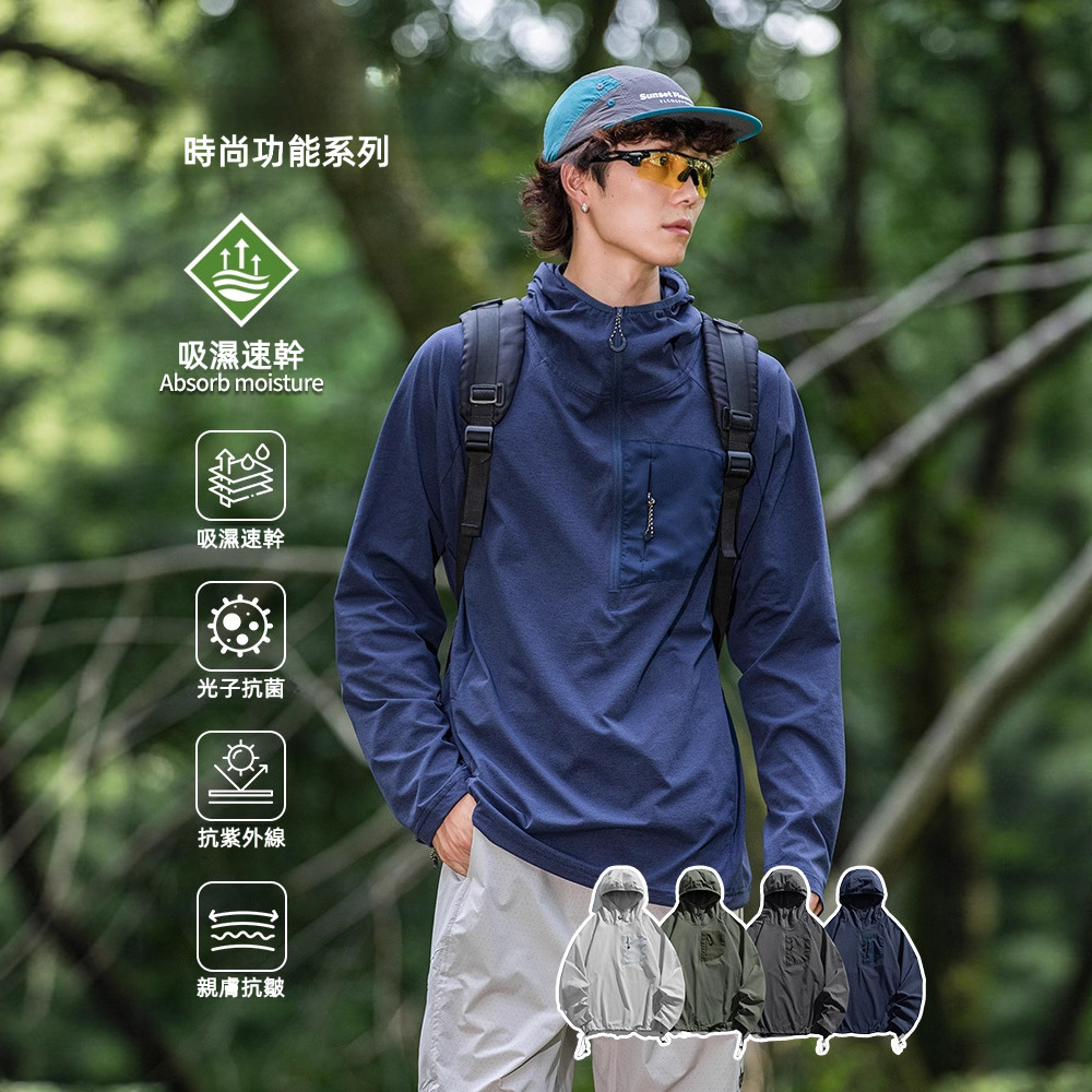 潮牌山系戶外運動長袖T恤男吸溼速幹抗紫外線拉鍊連帽登山服