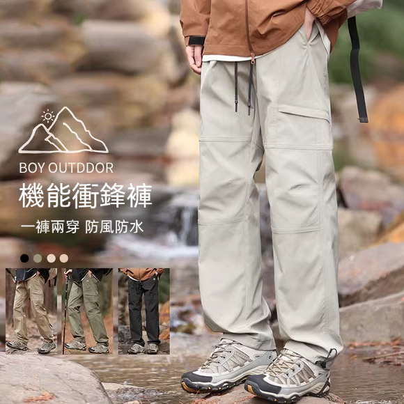 山系衝鋒褲男士2025年春秋新款戶外爬山防水工裝直筒高街傘兵長褲