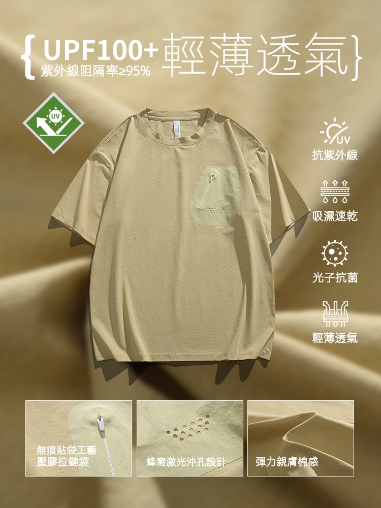 潮牌夏季戶外運動速乾短袖T恤男圓領防曬防紫外線情侶款上衣