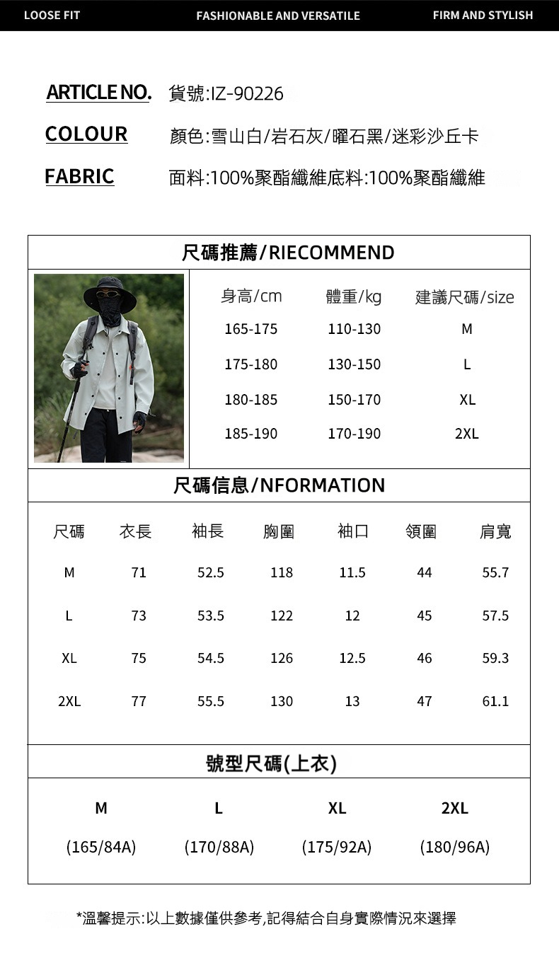 潮牌山系戶外衝鋒襯衫防水防風純色紐扣上衣休閒寬鬆男女款